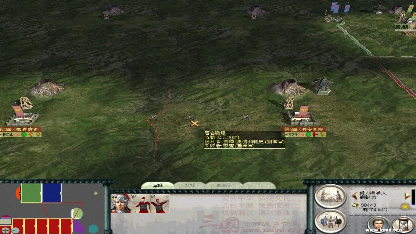 SanGuoTW 2013-02-06 15-47-59-19.jpg