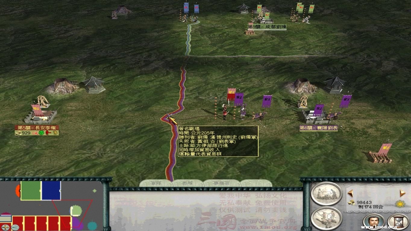 SanGuoTW 2013-02-06 15-48-06-63.jpg