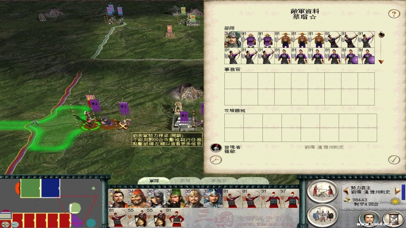 SanGuoTW 2013-02-06 15-46-48-36.jpg