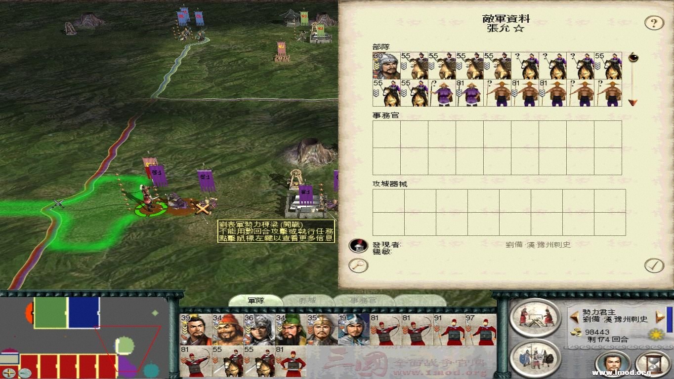 SanGuoTW 2013-02-06 15-47-00-85.jpg