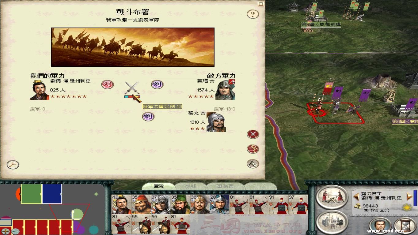 SanGuoTW 2013-02-06 15-47-07-99.jpg