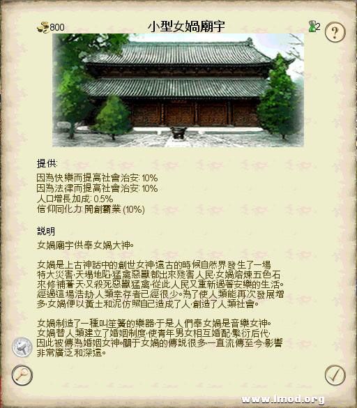 SanGuoTW 2013-02-06 14-37-50-15.jpg