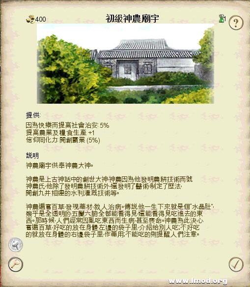 SanGuoTW 2013-02-06 14-37-58-88.jpg