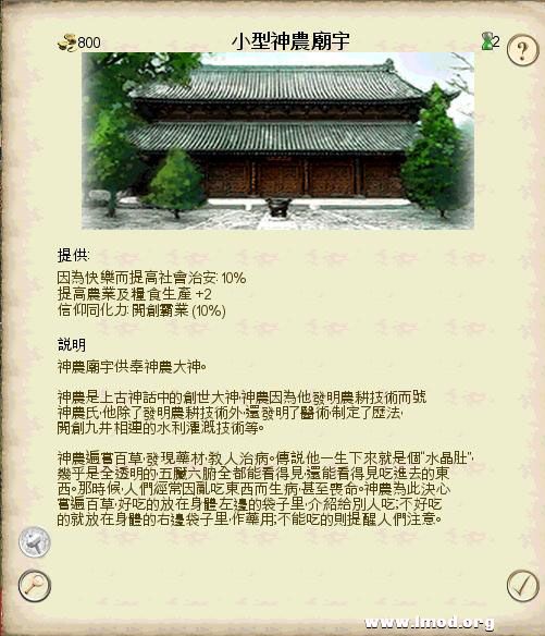 SanGuoTW 2013-02-06 14-38-00-87.jpg