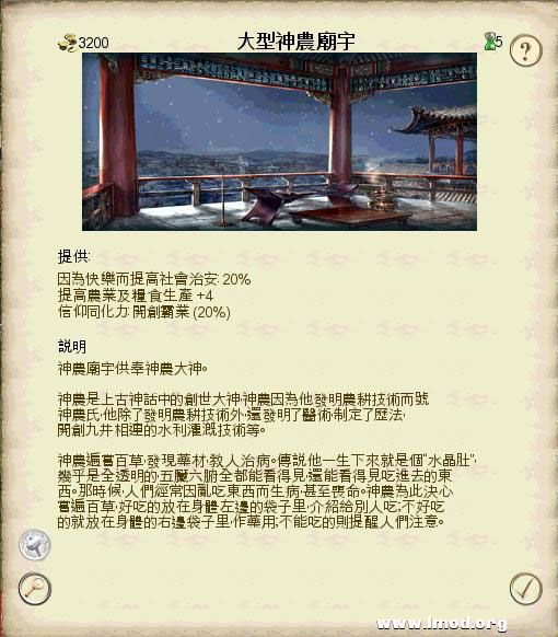 SanGuoTW 2013-02-06 14-38-04-10.jpg