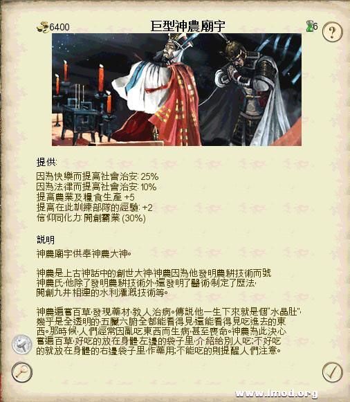 SanGuoTW 2013-02-06 14-38-06-40.jpg