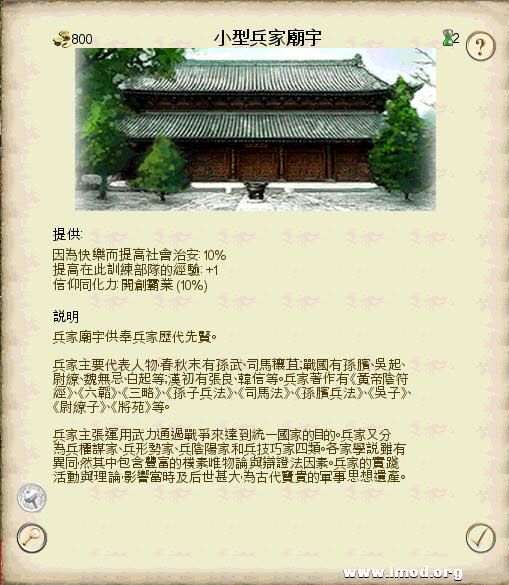 SanGuoTW 2013-02-06 14-38-19-66.jpg