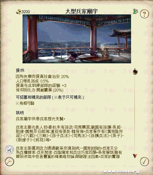 SanGuoTW 2013-02-06 14-38-23-00.jpg