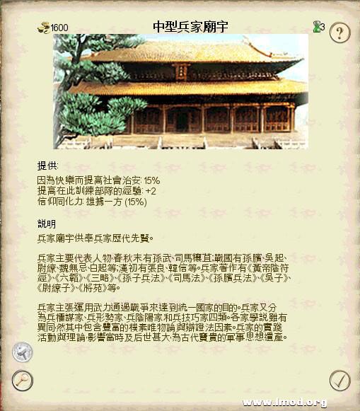 SanGuoTW 2013-02-06 16-08-32-46.jpg