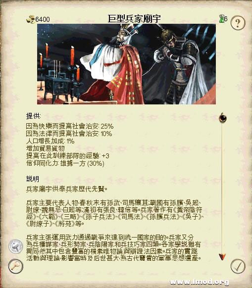 SanGuoTW 2013-02-06 16-08-34-71.jpg