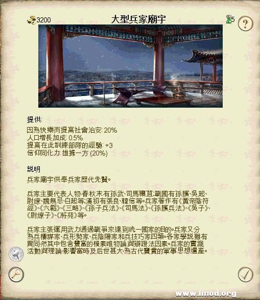 SanGuoTW 2013-02-06 16-08-33-49.jpg