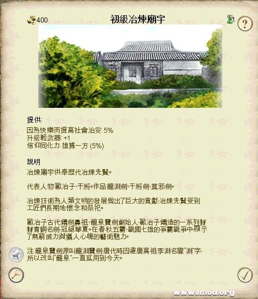 SanGuoTW 2013-02-06 16-08-42-13.jpg