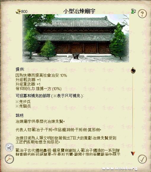 SanGuoTW 2013-02-06 16-08-42-99.jpg