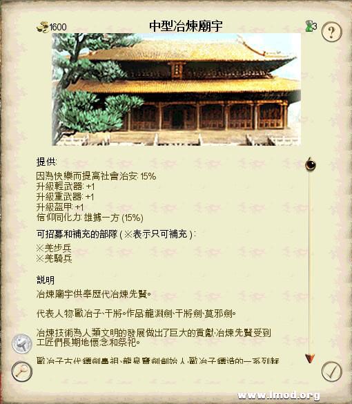 SanGuoTW 2013-02-06 16-08-44-02.jpg