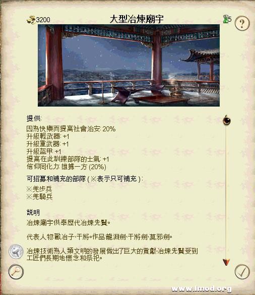 SanGuoTW 2013-02-06 16-08-45-37.jpg