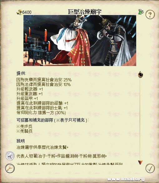 SanGuoTW 2013-02-06 16-08-46-97.jpg