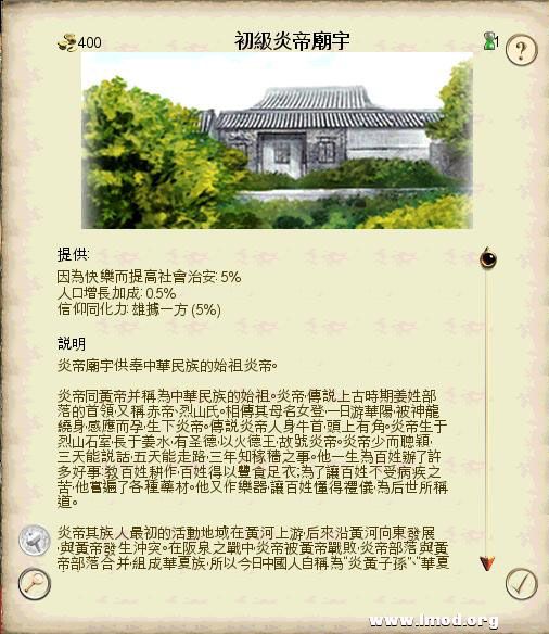 SanGuoTW 2013-02-06 16-03-14-12.jpg