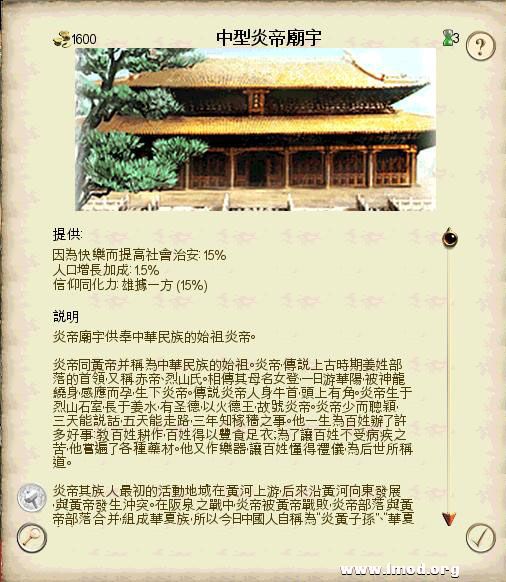 SanGuoTW 2013-02-06 16-03-16-85.jpg