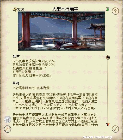 SanGuoTW 2013-02-06 16-03-32-35.jpg