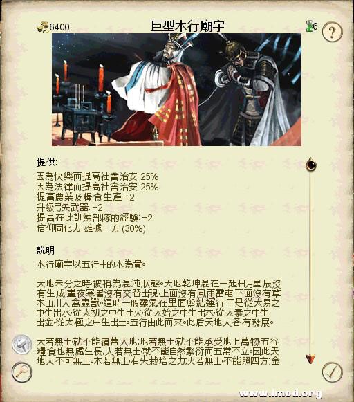 SanGuoTW 2013-02-06 16-03-33-76.jpg