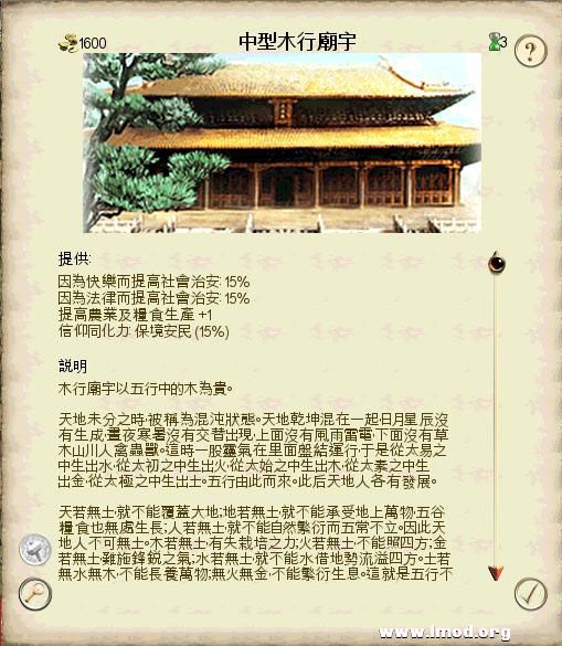 SanGuoTW 2013-02-06 16-10-48-05.jpg