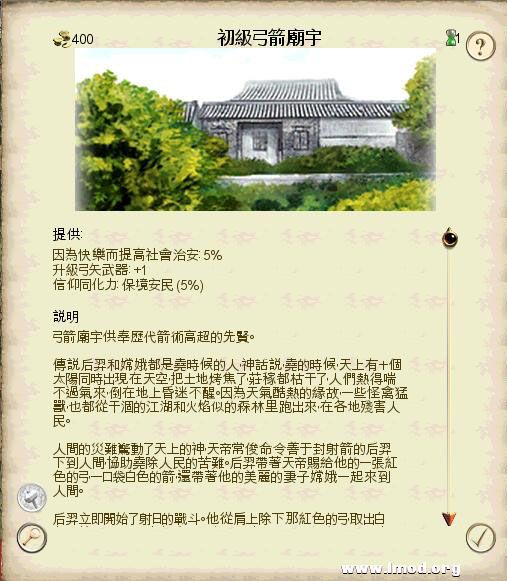 SanGuoTW 2013-02-06 16-10-57-44.jpg