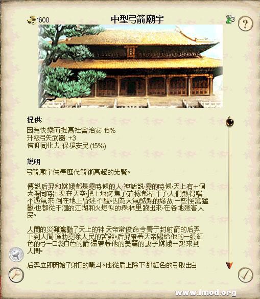 SanGuoTW 2013-02-06 16-10-59-27.jpg