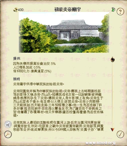 SanGuoTW 2013-02-06 16-04-33-58.jpg