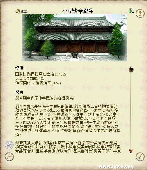 SanGuoTW 2013-02-06 16-04-34-56.jpg