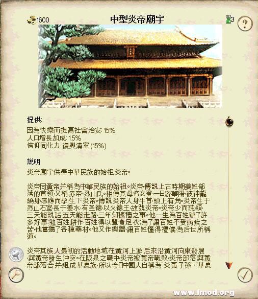 SanGuoTW 2013-02-06 16-04-35-92.jpg