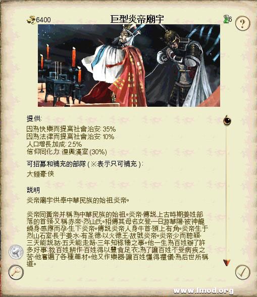 SanGuoTW 2013-02-06 16-04-38-27.jpg