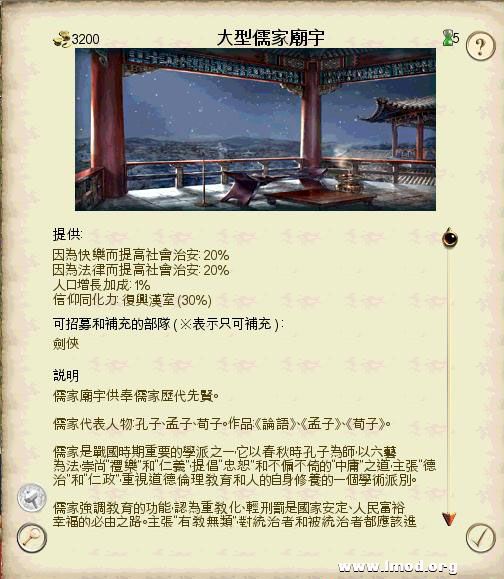 SanGuoTW 2013-02-06 16-04-44-06.jpg