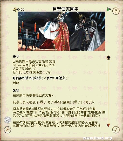 SanGuoTW 2013-02-06 16-04-45-29.jpg