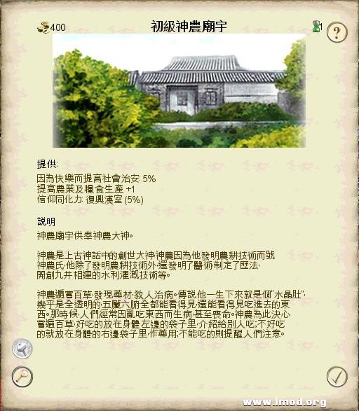 SanGuoTW 2013-02-06 16-09-36-82.jpg