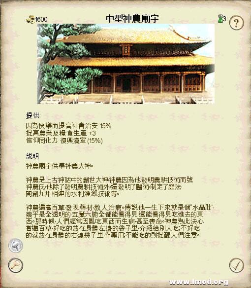 SanGuoTW 2013-02-06 16-09-38-96.jpg