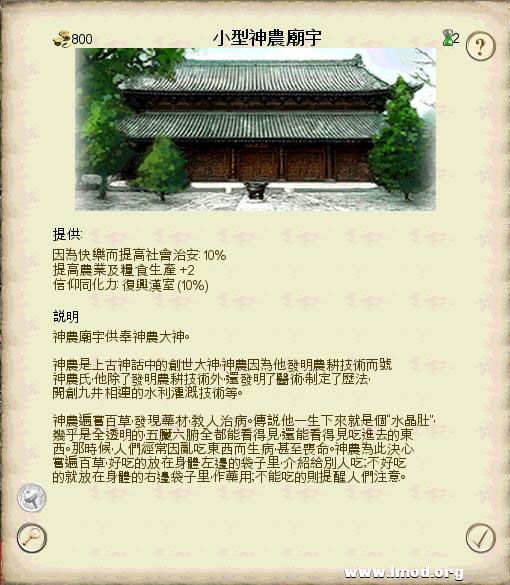 SanGuoTW 2013-02-06 16-09-37-99.jpg