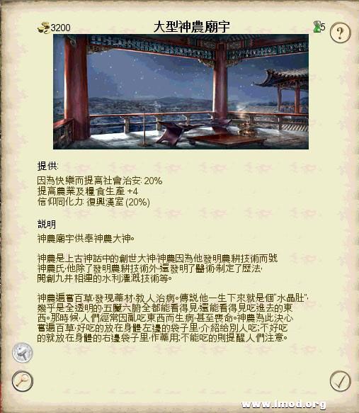 SanGuoTW 2013-02-06 16-09-40-09.jpg