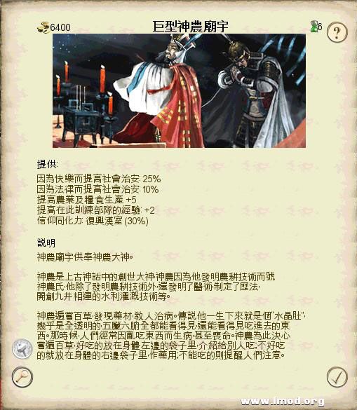 SanGuoTW 2013-02-06 16-09-41-25.jpg