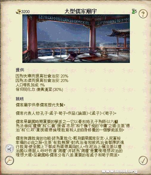 SanGuoTW 2013-02-06 16-09-48-43.jpg