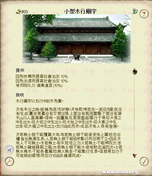 SanGuoTW 2013-02-06 16-09-52-23.jpg