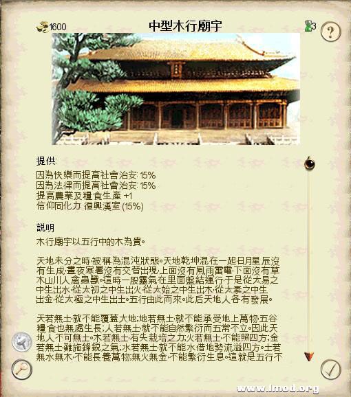 SanGuoTW 2013-02-06 16-09-53-10.jpg