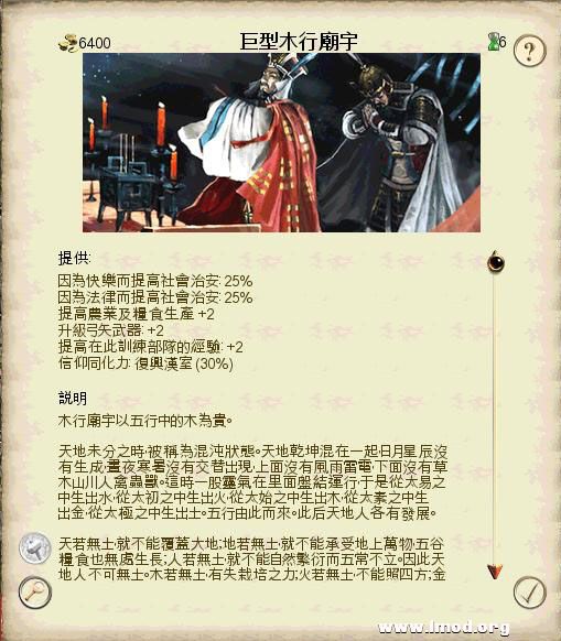 SanGuoTW 2013-02-06 16-09-55-12.jpg