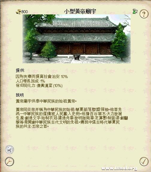 SanGuoTW 2013-02-06 23-37-28-11.jpg