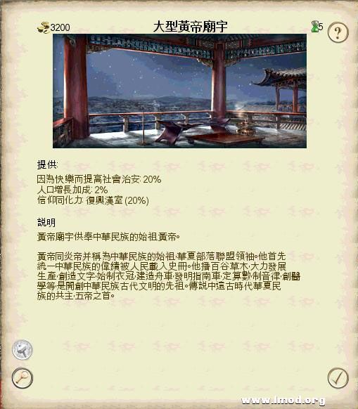 SanGuoTW 2013-02-06 23-37-30-52.jpg