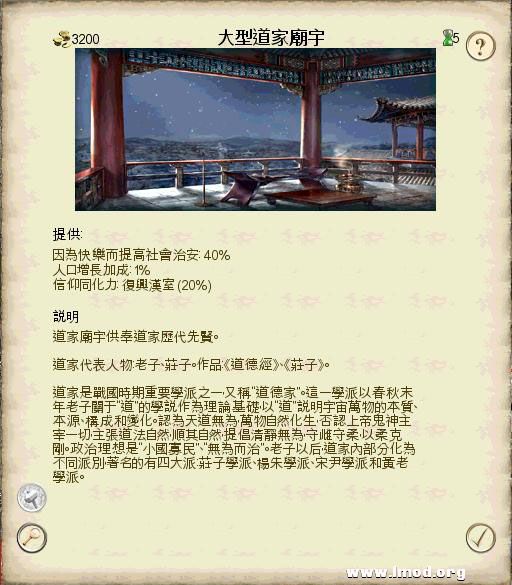 SanGuoTW 2013-02-06 23-37-37-24.jpg