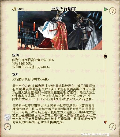 SanGuoTW 2013-02-06 14-42-25-65.jpg