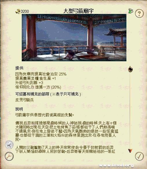 SanGuoTW 2013-02-06 14-42-38-20.jpg