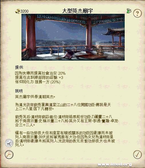 SanGuoTW 2013-02-06 16-07-26-98.jpg