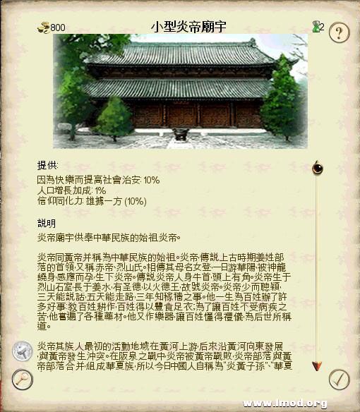 SanGuoTW 2013-02-06 16-07-31-52.jpg