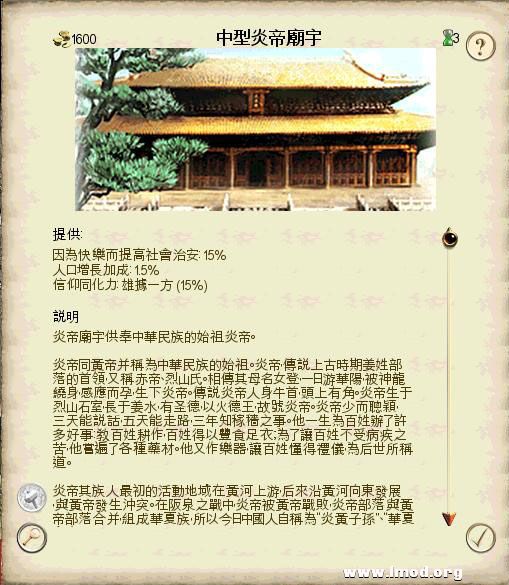 SanGuoTW 2013-02-06 16-07-32-73.jpg